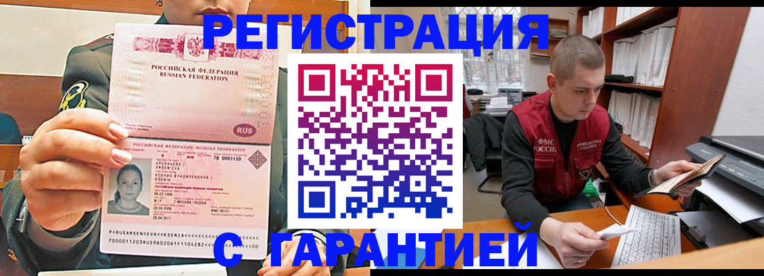 временная регистрация поиск в Железногорске