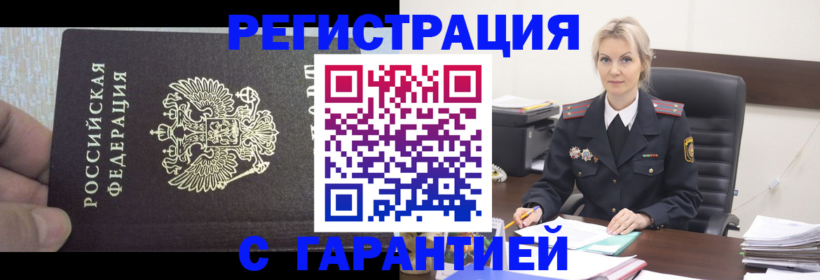 регистрация для школы в Железногорске