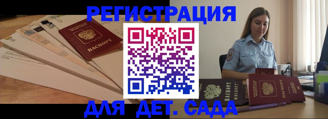 прописка для кредита в Железногорске