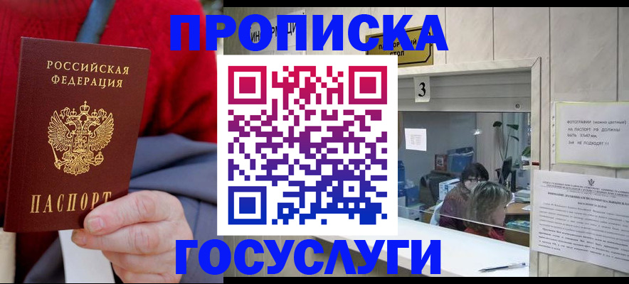 регистрация для школы в Железногорске